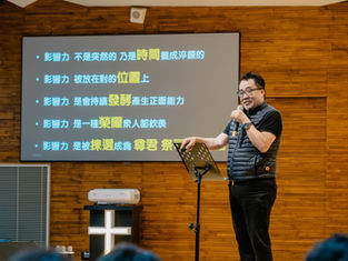 亞洲論壇 鄭忠信社長專題 發揮在時代的影響力｜教會消息