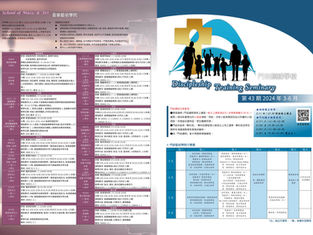 新一季門訓課程 2月1日開放線上報名|教會消息
