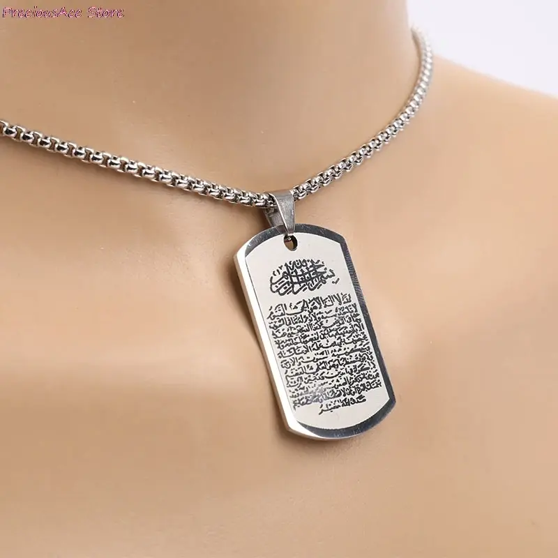 Thumbnail: Ayat Ul Kursi Islamic  Pendant Necklace