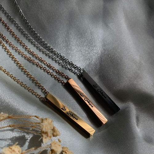Collier barre arabe SubhanAllah (Gloire à Dieu)