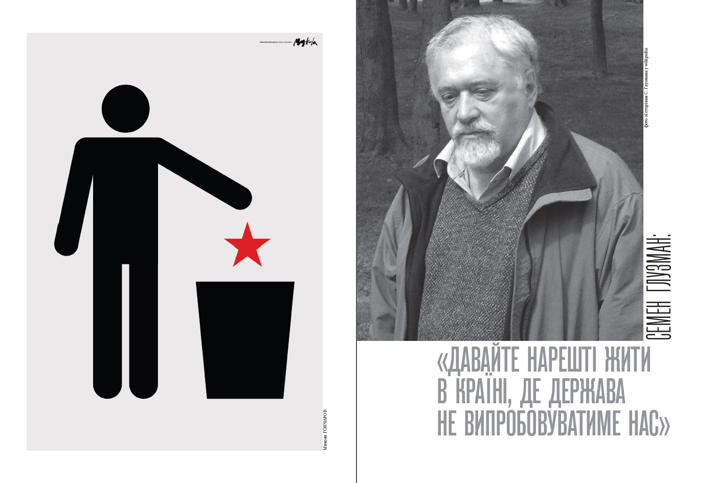 Антін Мухарський | Україна | Національна ідея модерної України