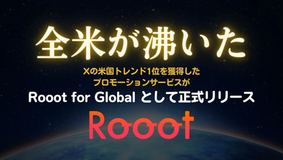 X Promotion Service's Rooot launches multilingual version (Rooot for Global)