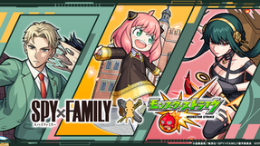 【モンスターストライク】 SPY×FAMILYコラボ