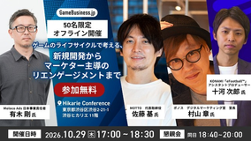 10月29日(木)開催「モバイルゲームのライフサイクル戦略」セミナーに、パネルディスカッションのMCとして登壇します