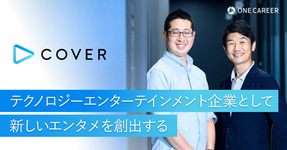 VTuberは「生きているIP」、カバーのグローバル展開戦略【関係者インタビュー】