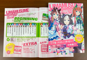 【ウマ娘】1冊まるごとウマ娘 プリティーダービー マガジン(シリアルコード付き)