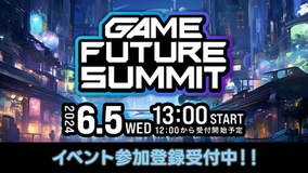 The timetable and second round of speakers for GAME FUTURE SUMMIT 2024, a large-scale offline conference event for the gaming industry to be held on June 5th, have been announced!