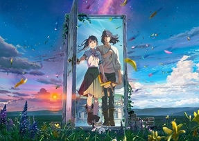 【すずめの戸締まり】金曜ロードショー『君の名は。』放送内で本編冒頭12分を初公開