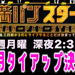点染テンセイ少女。テレビ朝日タイアップ決定