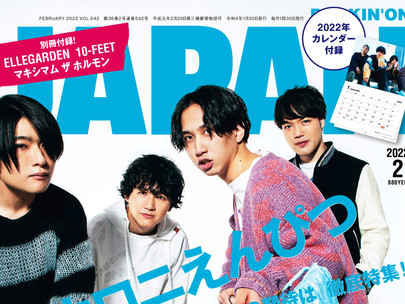 神使轟く、激情の如く。ROCKIN'ON JAPANに掲載!