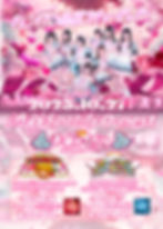 キュピドフライヤー20251027修正 [復元]_アートボード 1.jpg