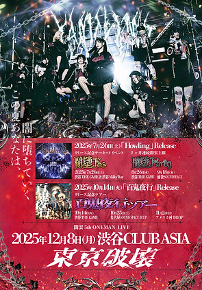 闇雲 official website