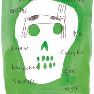 『Rabbit exhibition』に参加中です