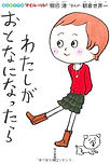 マイルール.jpg