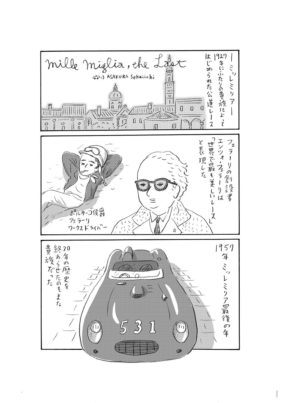 『仮想漫画展2』に参加します