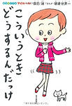 マイルール.jpg