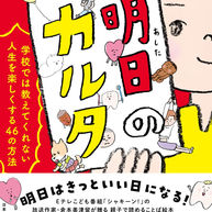 『明日のカルタ』発売中