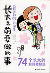 マイルールシリーズ中国語版6.jpg