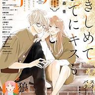 ココハナ2022年10月号