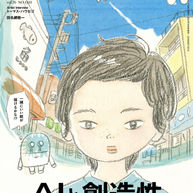 美術手帖