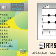 高円寺VOID『STOCK ROOM #1』