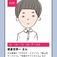 代官山蔦屋書店「サブカル市」