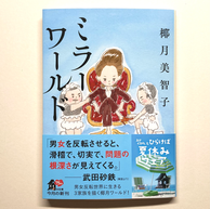 装画を描かせていただきました