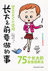 マイルールシリーズ中国語版2.jpg