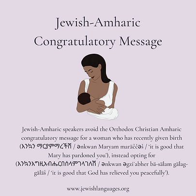 Judeo-Amharic Congratulatory Message.png