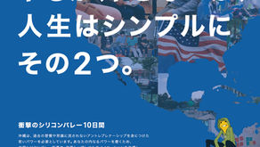 お待たせしました!8期説明会(今年は宮古島・石垣島も!)開催します。