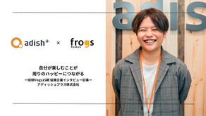 自分が楽しむことが周りのハッピーにつながる〜琉球frogs15期協賛企業インタビュー〜