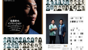 Forbes JAPAN 8月号にRyukyufrogsの取り組みが掲載されました!!