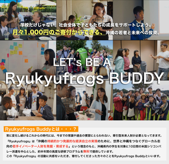 Ryukyufrogs Buddiesキャンペーンチラシ.002