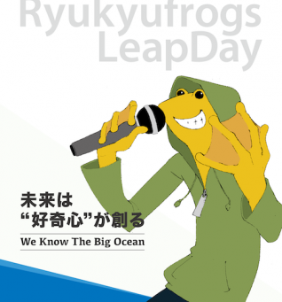 Ryukyufrogs Leap Dayの申し込み本日までです!
