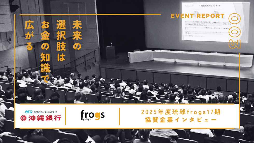 未来の選択肢はお金の知識で広がる