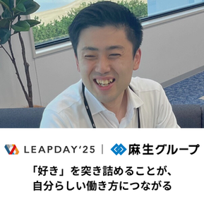 「好き」を突き詰めることが、自分らしい働き方につながる