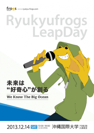 1Ryukyufrogs2013_flyer_leapday_20131025_1900_omote