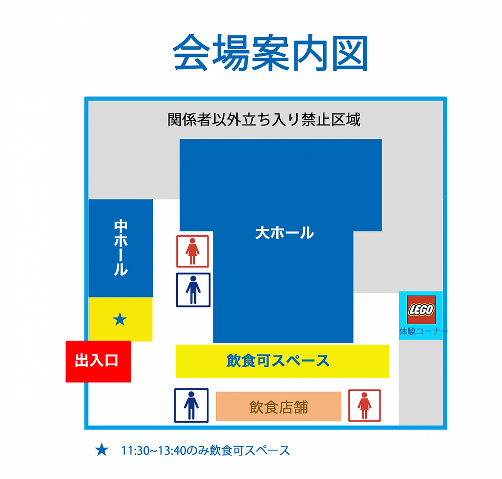会場マップ