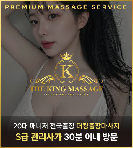 시흥출장안마 후불출장마사지