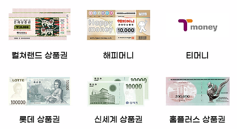 상품권 소액결제
