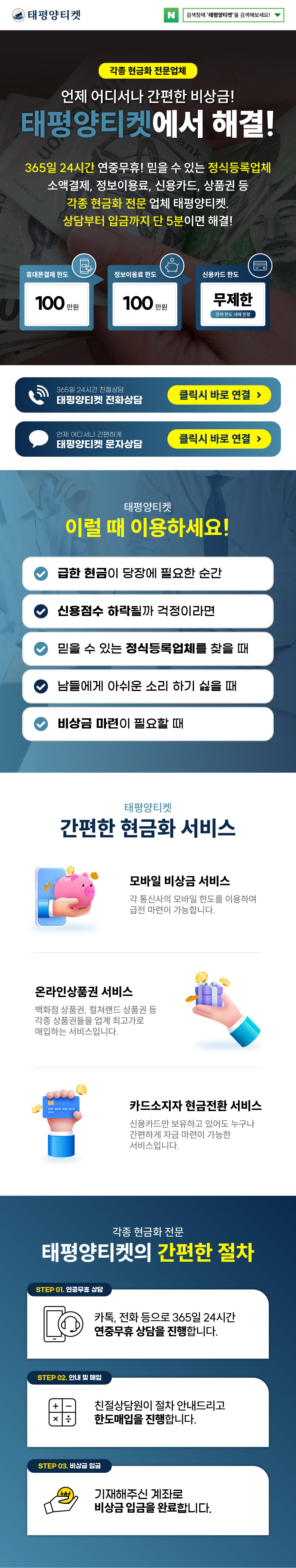 태평양티켓1