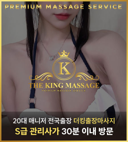 용현동출장안마 후불출장마사지