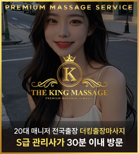 야탑출장안마 후불출장마사지
