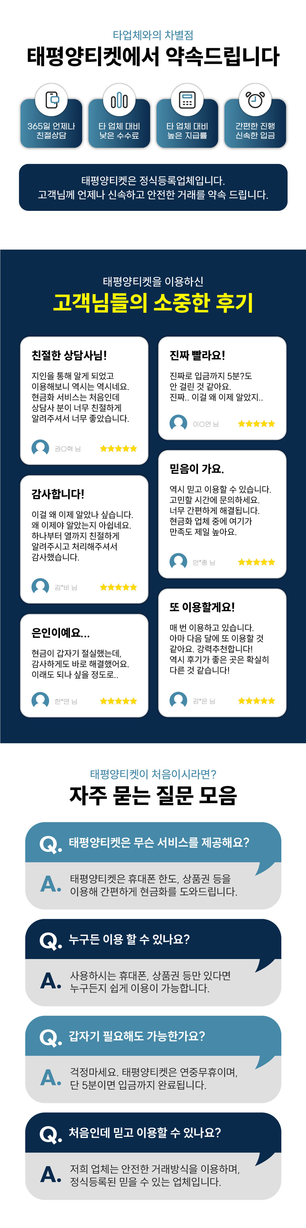 태평양티켓2