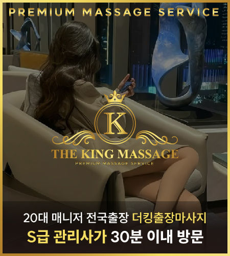 여주출장안마 후불출장마사지