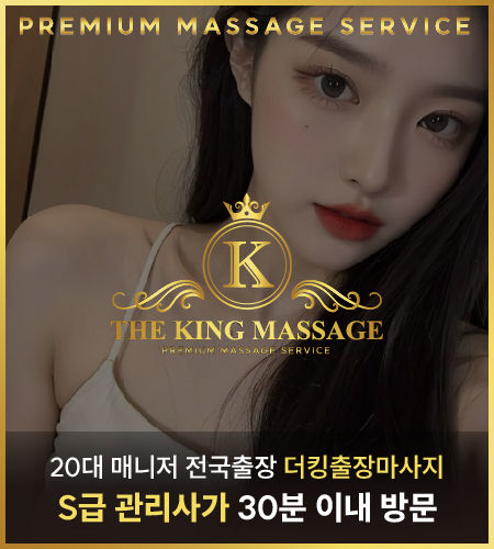 하안동출장안마 후불출장마사지