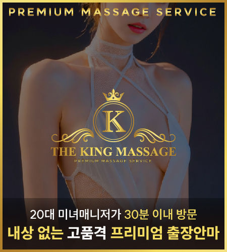 양재동출장마사지 출장안마