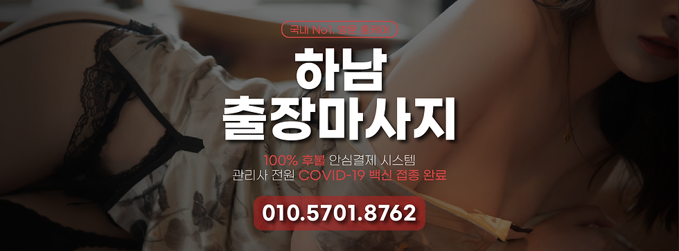 하남.png