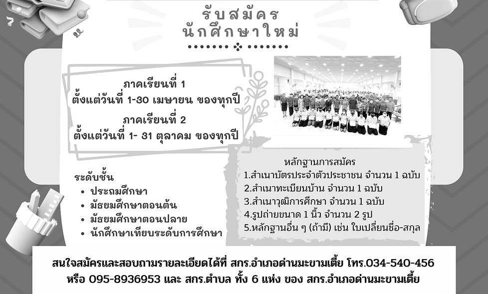 กศน_edited.jpg