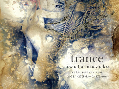 iwata mayuko 個展「Trance」